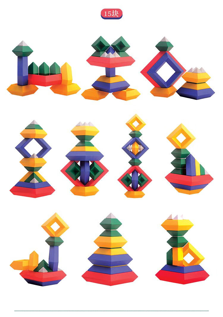 智慧金字塔儿童玩具多功能百变鲁班塔智力男女孩积木魔方拼装金字塔10