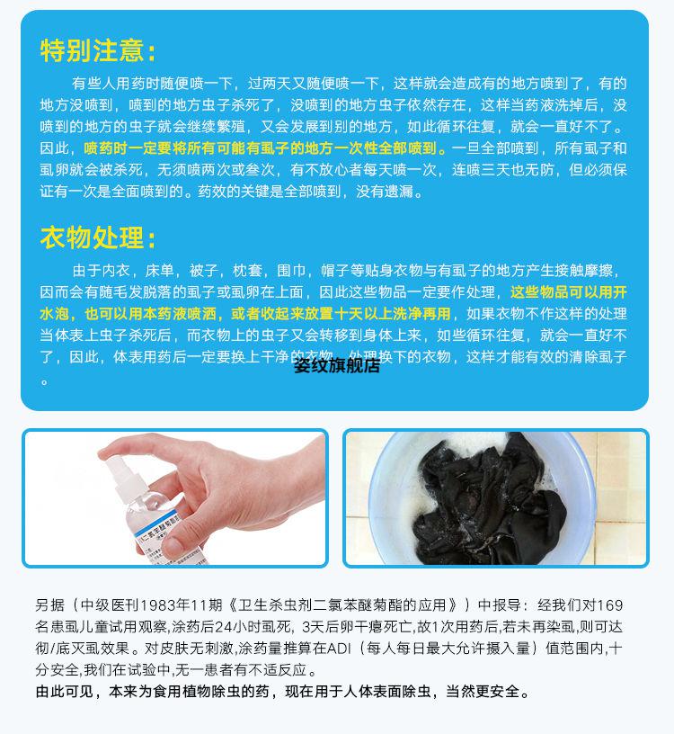 01二氯苯醚菊脂酯溶液100g【图片 价格 品牌 报价】-京东