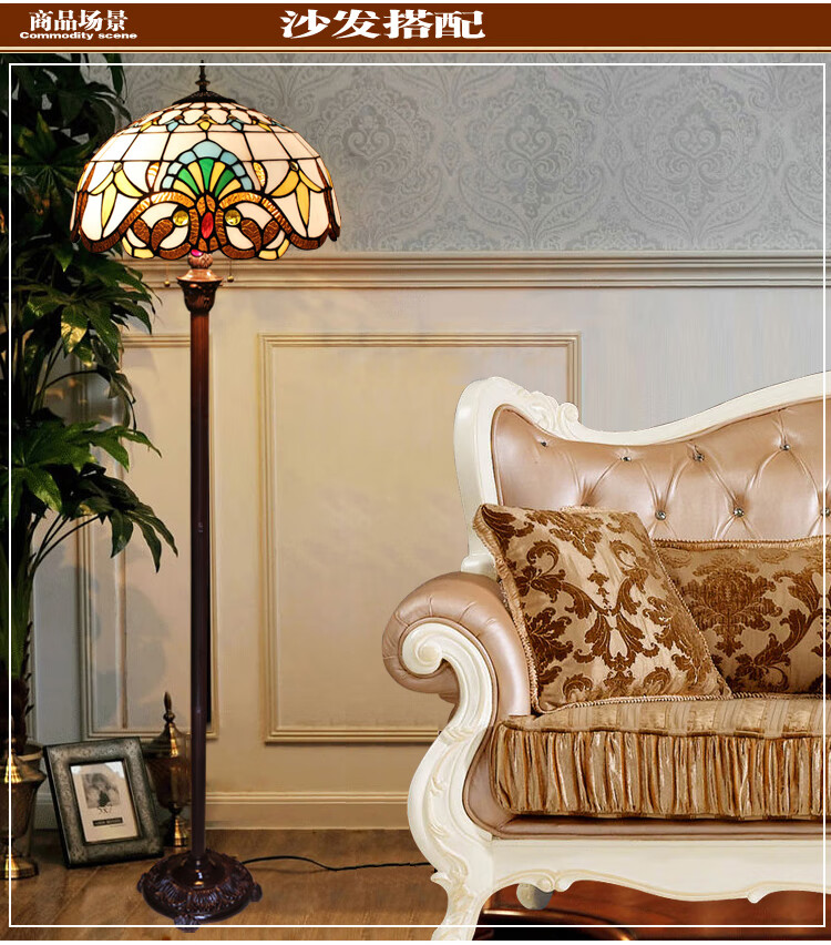 蒂凡尼落地灯欧式落地灯客厅书房卧室床头灯复古立式护眼台灯蒂凡尼