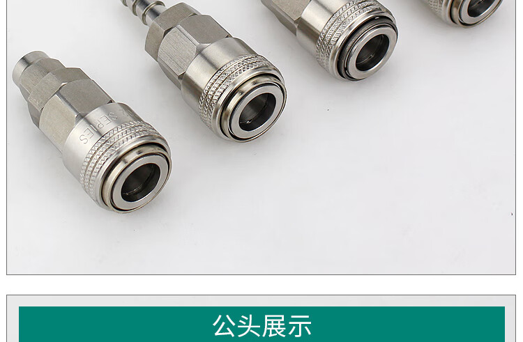 304不锈钢c式快速接头气动快插公母对接风炮工具气管配件自锁高压 sh4