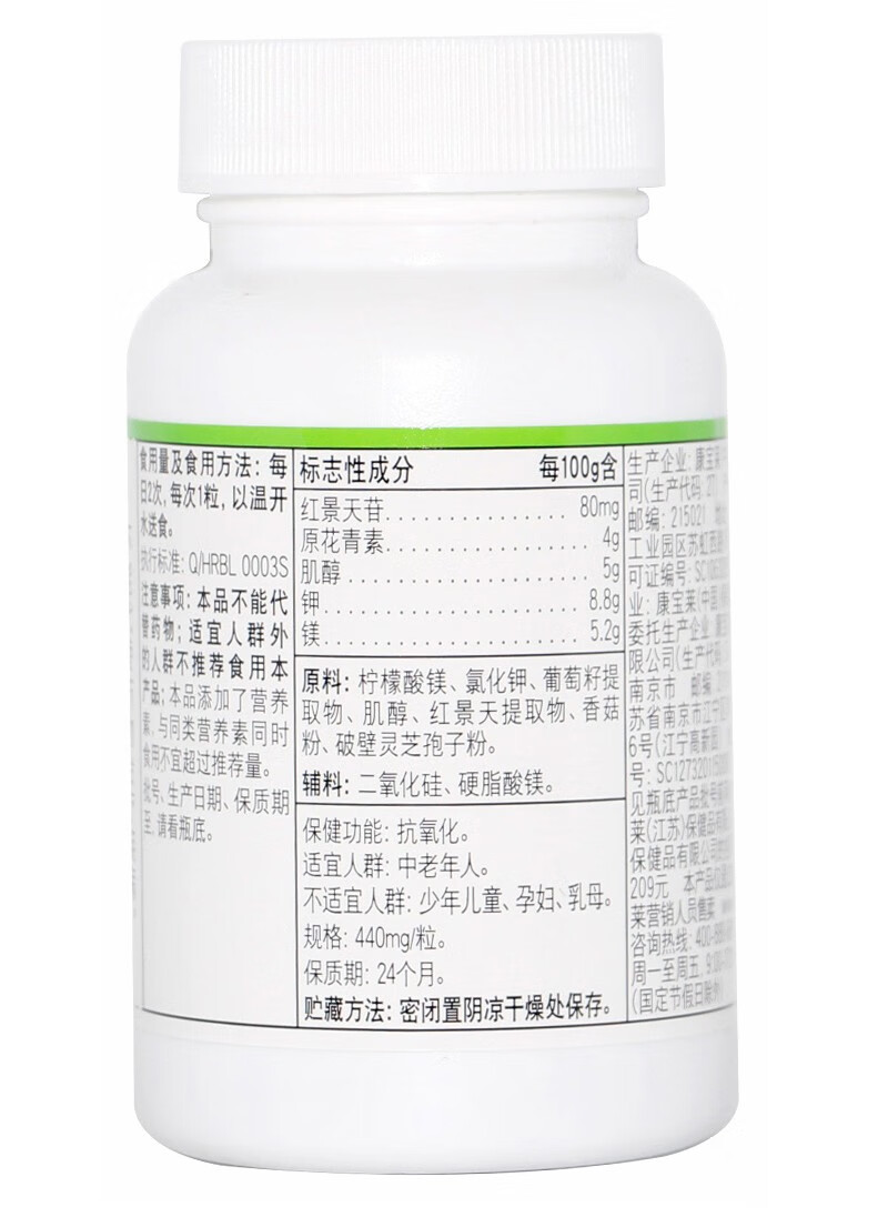 药房直售国产康宝莱牌葡萄籽灵芝孢子粉胶囊瓶60粒三瓶