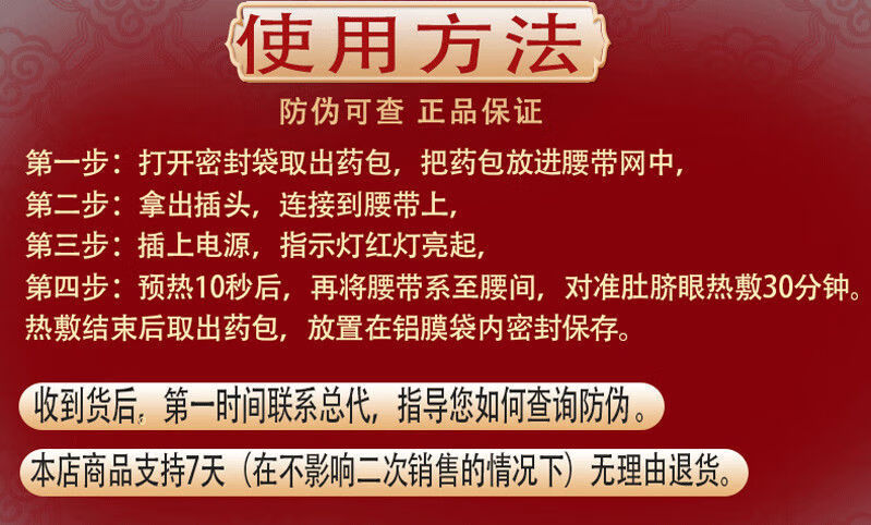 传世汉方紧致宝汇云聚美紧致宝传世汉方紧致宝yao包新款官方热敷包