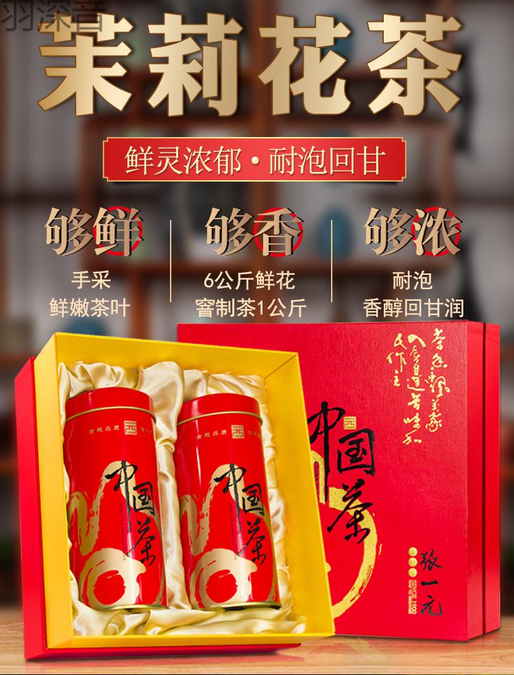 品质保证张一元茉莉花茶礼盒金福礼盒300g绿茶茶叶茶叶礼盒礼之选金福