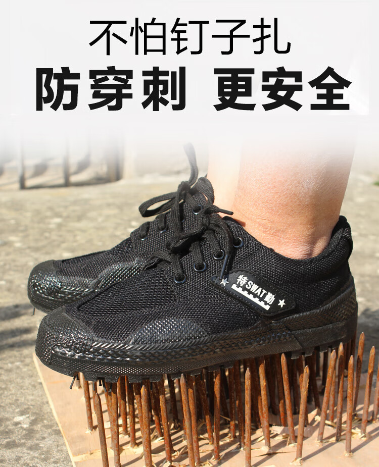 防钉子工地穿的鞋男士防钉鞋劳保鞋干活鞋解放鞋防穿刺民工帆布胶鞋黑