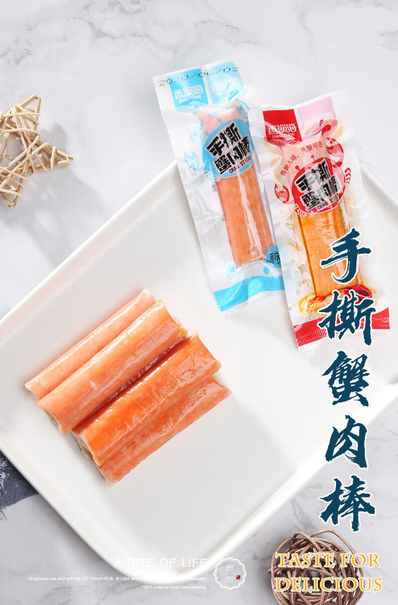 蟹味棒海鲜零食休闲网红小吃 原味蟹棒买20包赠20包【图片 价格 品牌