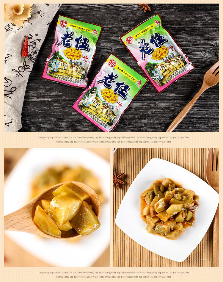 老伍去皮榨菜咸菜腌菜美味下饭菜老五下酒菜开味佐餐即食20袋混合