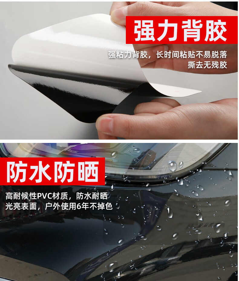 2022新款前保险杠修复贴纸3m黑色划痕遮挡贴汽车贴纸车身大面积补漆