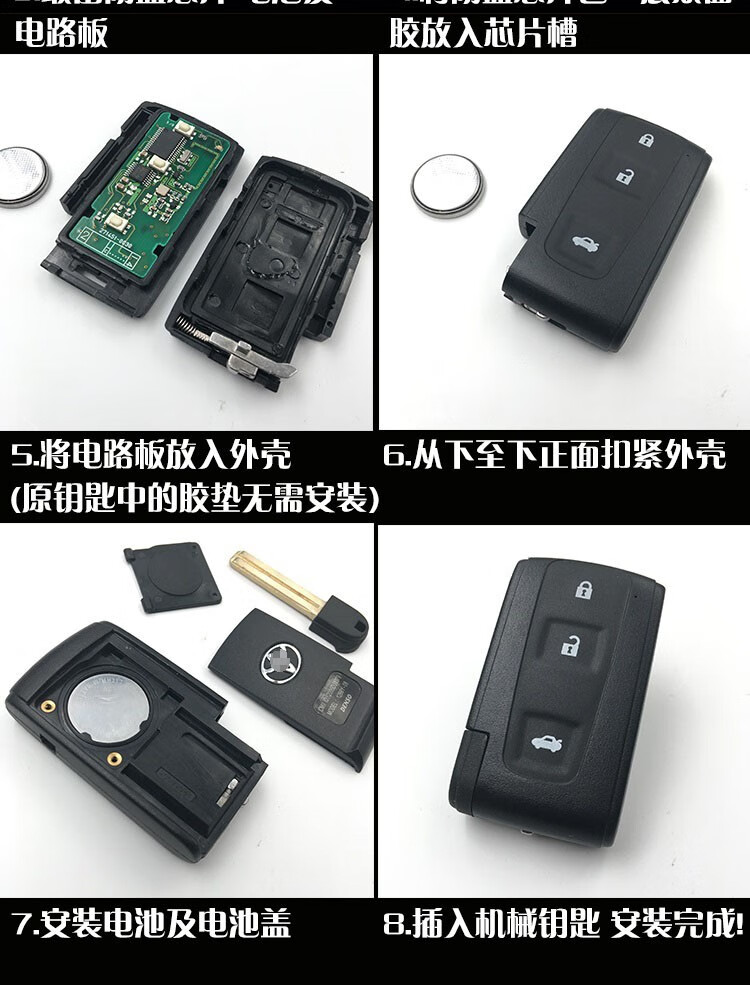 适用于05年06年07年老款丰田皇冠25皇冠30智能卡遥控器钥匙替换外壳老