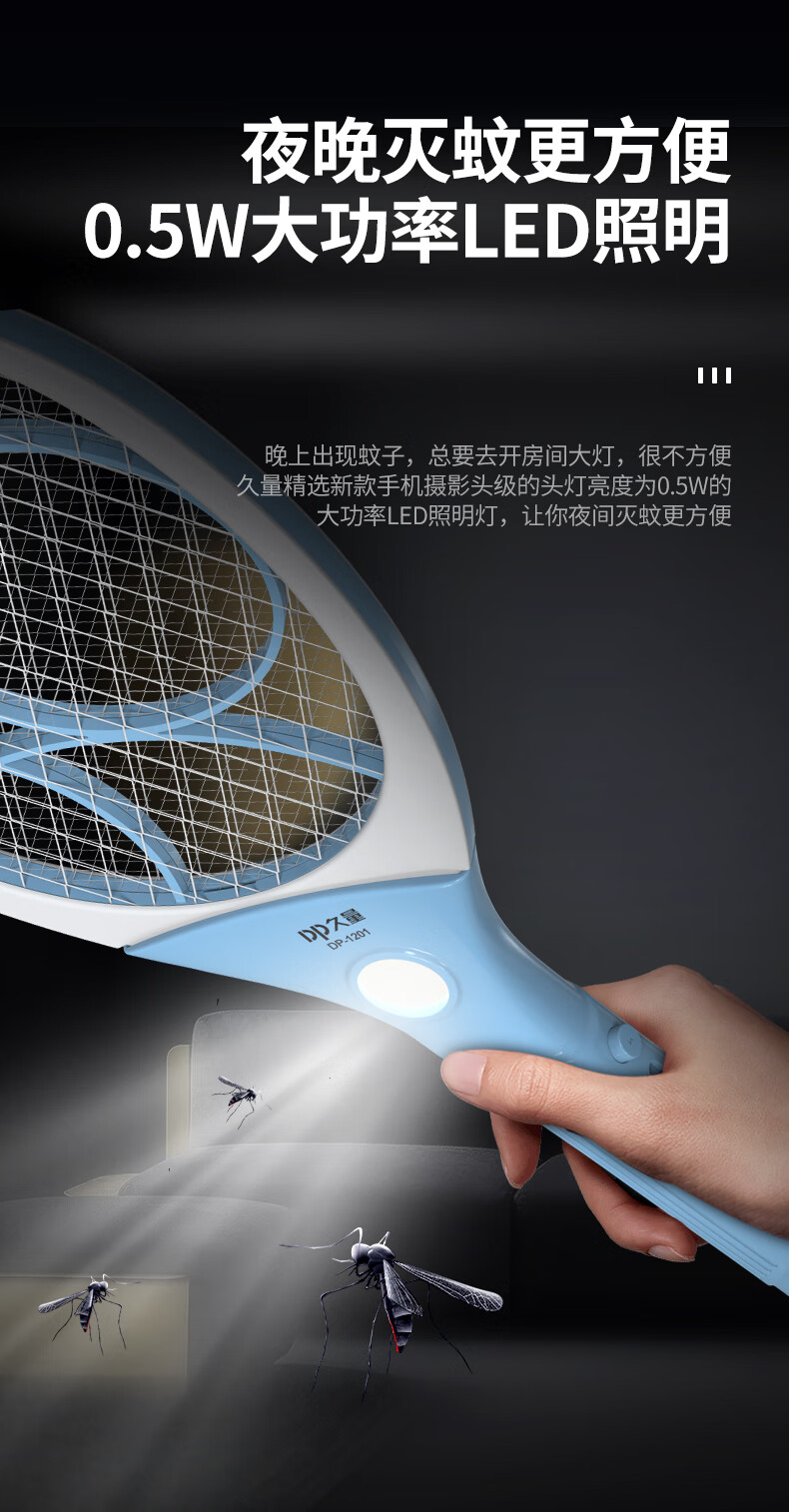 久量电蚊拍1218久量电蚊拍充电式家用强力电苍蝇拍电蚊子拍锂电池拍蝇