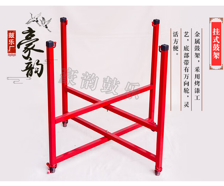 鼓架大鼓架儿童鼓架战鼓架威风锣鼓架子龙鼓架子可折叠万向轮架子 2米