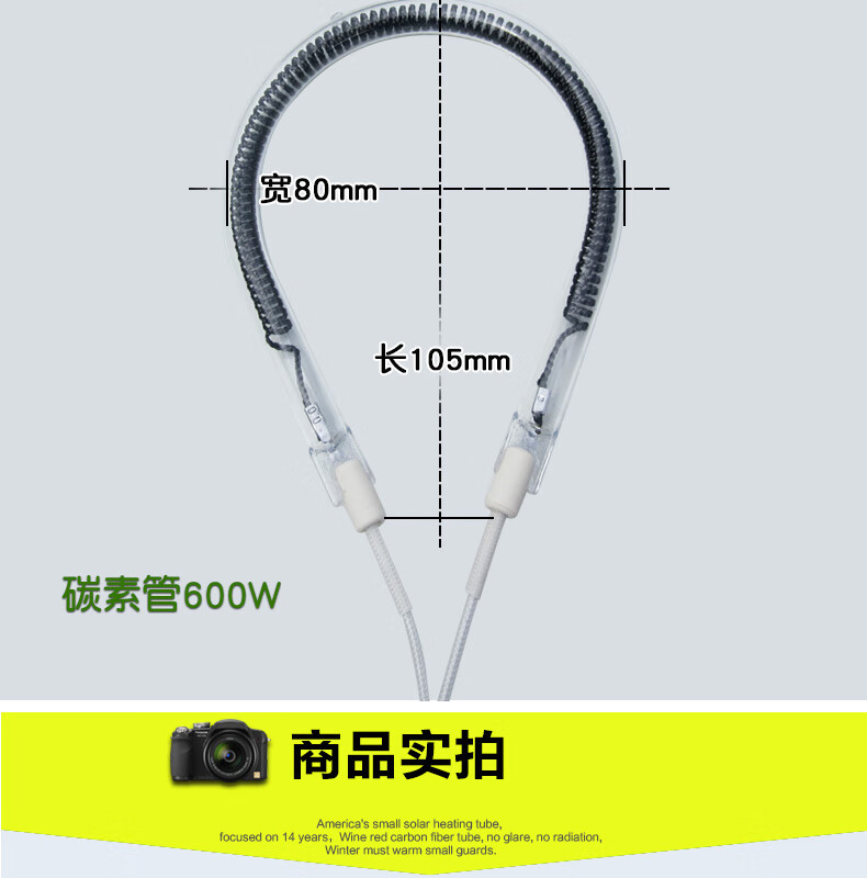小太阳电暖器取暖器发热管烤火炉灯管卤素管900w1200w加热管24cm