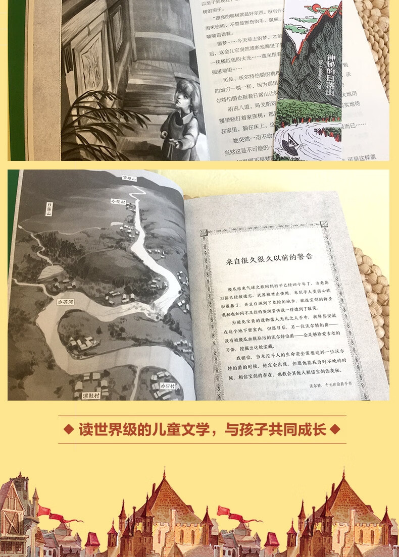 2020正版现货神秘的日落山长青藤大奖小说书系第七辑青少年中小学生