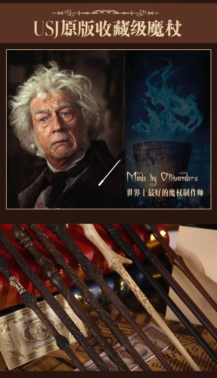 魔杖奥利凡德魔杖屋店赫敏可施法全款周边哈里魔法棒团购 纳威隆巴顿