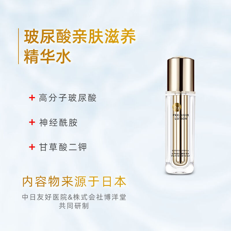 国内专柜娇本玻尿酸精华水中日友好医院研制孕妇可用孕妇化妆品精华露
