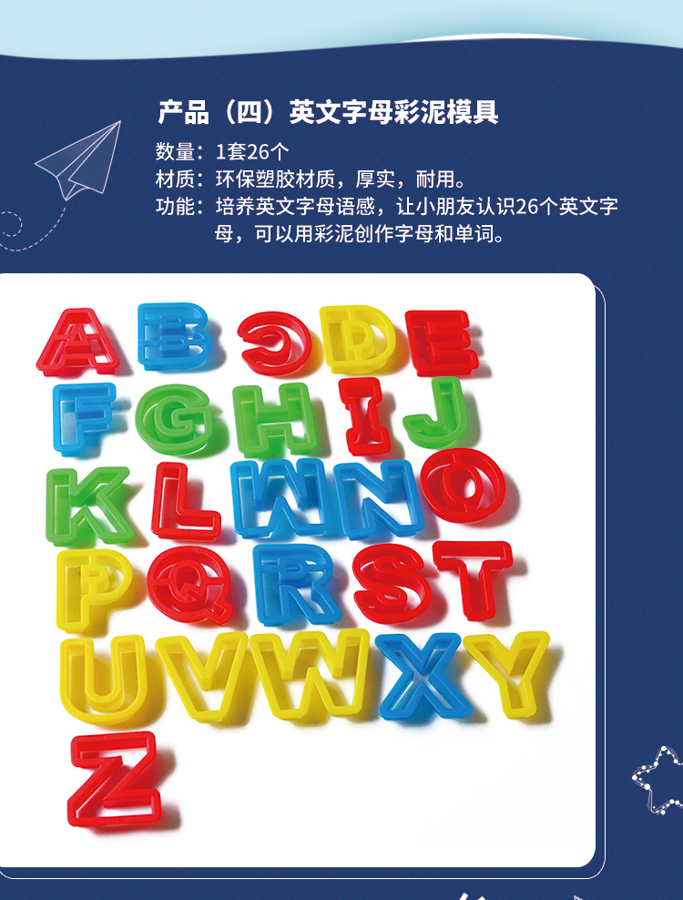 绿野客 橡皮泥模具形状 儿童字母彩泥数字符号印模立体几何工具3d手