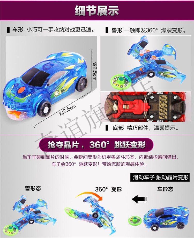 儿童变形玩具动漫周边爆裂飞车1代玩具男孩变形汽车玩具裂空飞马