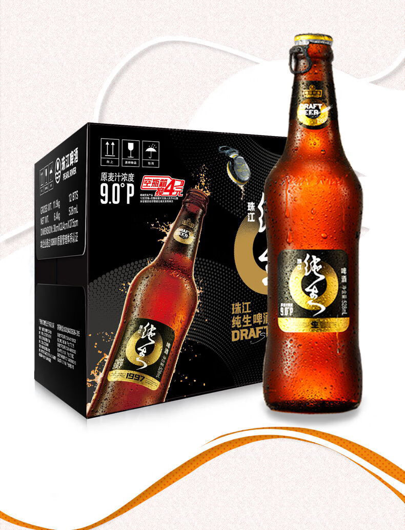 珠江原浆啤酒 【24瓶】珠江1997纯生啤酒528ml整箱9°p啤酒玻璃瓶装