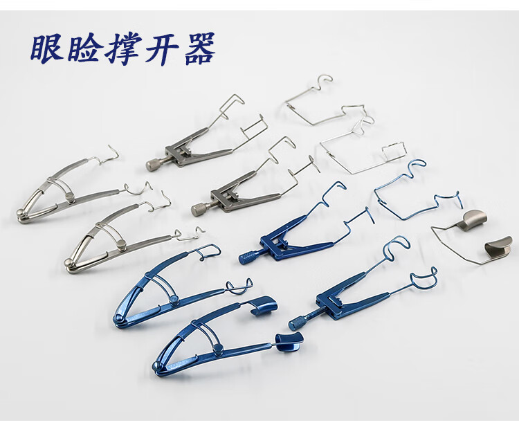 眼睑撑开器开睑器钢丝可调节v型双眼皮手术工具美容整形眼科器械v型钛
