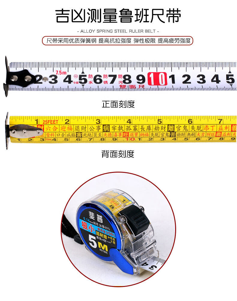 5米耐磨耐摔木工米尺盒尺 5米19毫米雙面防水尺帶 證書 魯班尺使用