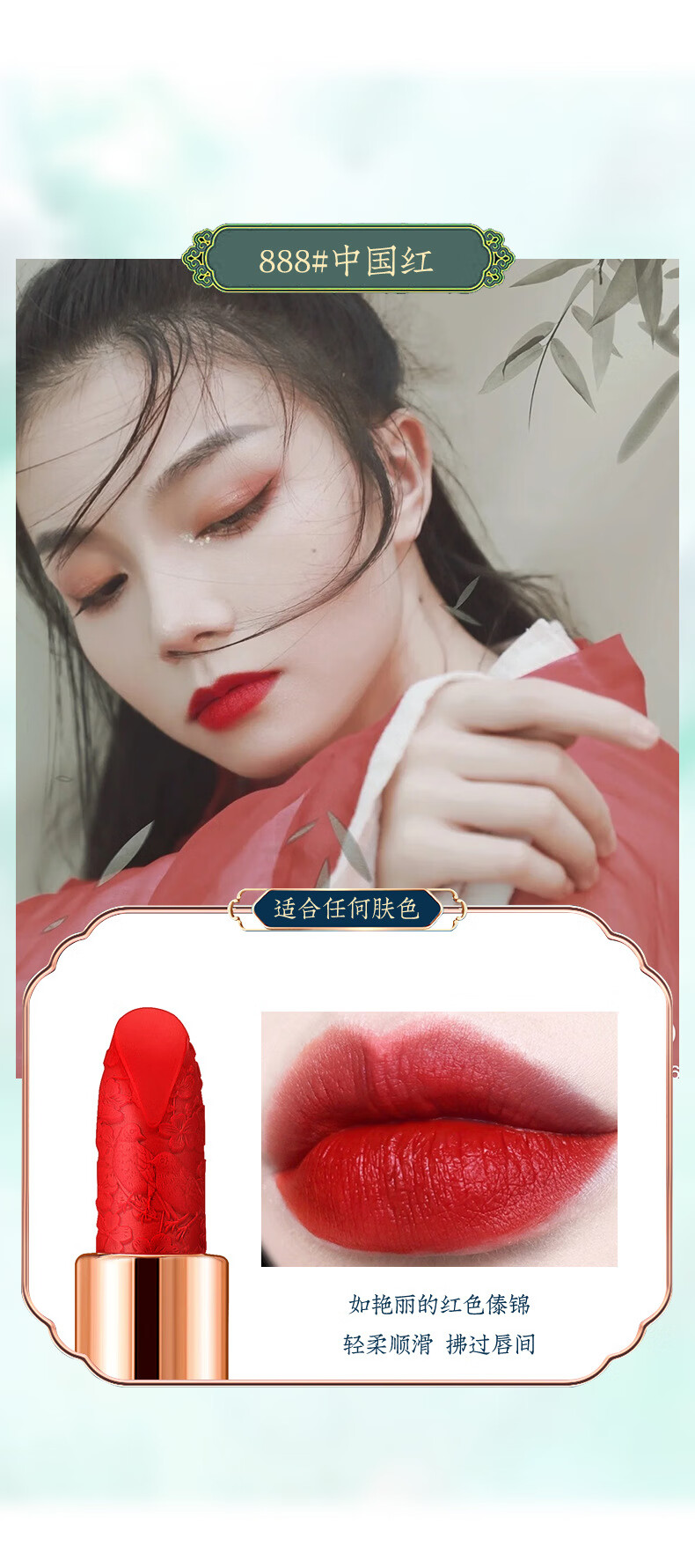 蜜西子（mixizi）浮雕花悦容丝绒雾面口红四色唇膏哑光中国风滋润不掉色口红 999#小辣椒（ 显白年轻）
