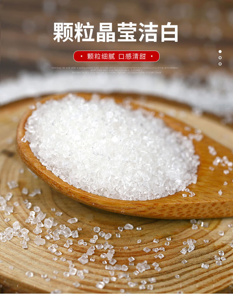 云南白砂糖白糖甘蔗制作食用糖4斤一级白砂糖1斤一级玫瑰黑糖