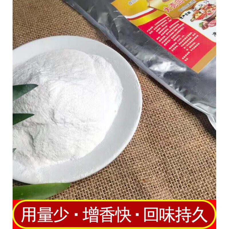 大壳香粉回香粉回味粉鲜香粉肉香王粉高汤浓缩商用猪肉香精食用剂大壳