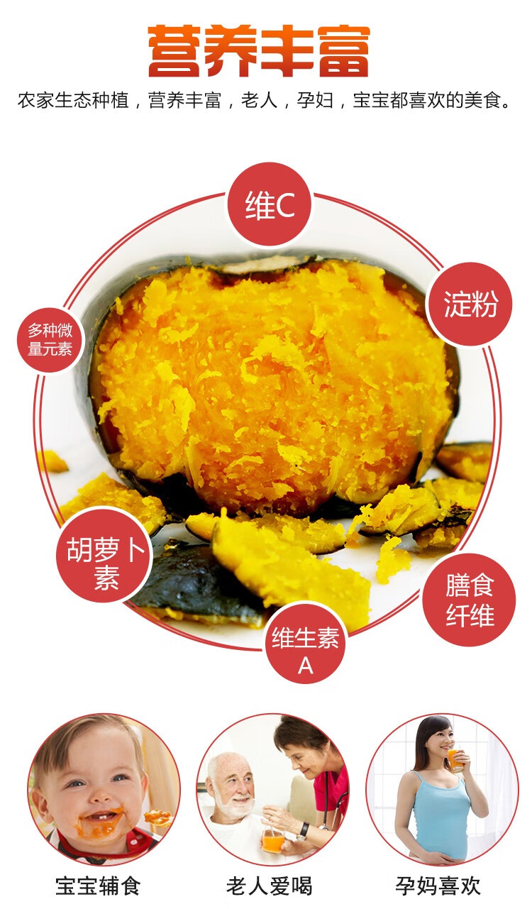 贝贝南瓜板栗味小南瓜宝宝辅食粉糯香甜 5斤普通果