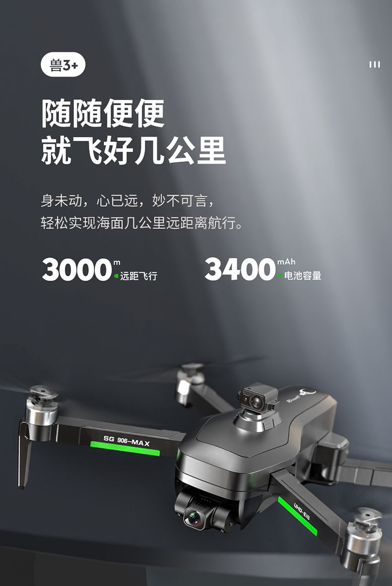 无人机航拍4k高清三轴云台遥控飞机gps智能返航bsway 兽3 中继器3公里