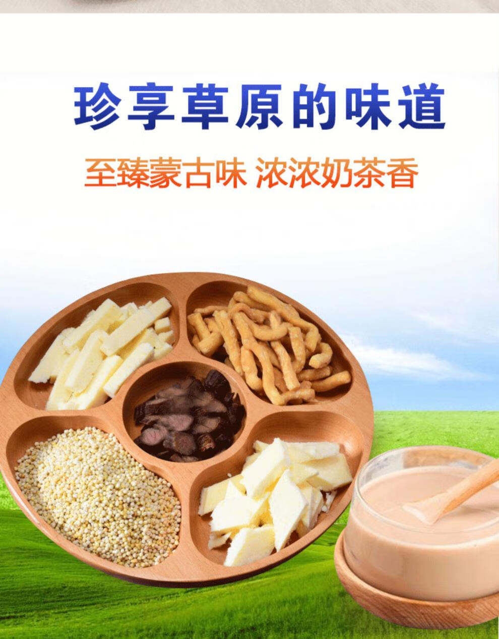 塔拉额吉咸味奶茶粉袋装甜味速溶早餐冲饮蒙古特产冲泡饮品咸奶茶 400