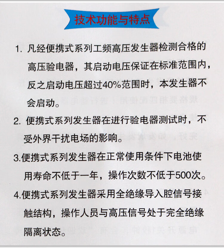 工頻高壓信號發生器 驗電器信號檢測器 0.