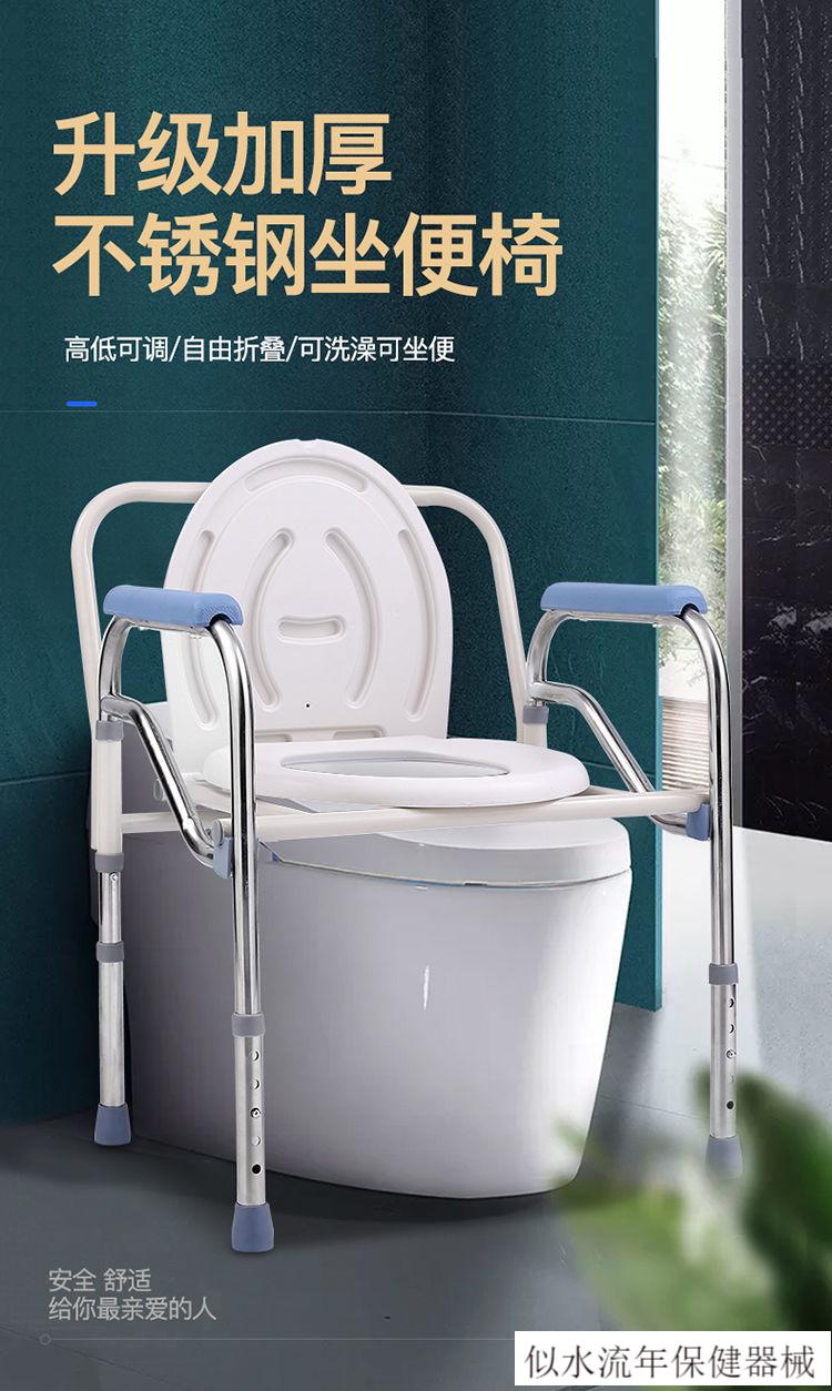jd健康老人坐便椅病人残疾人加厚马桶凳子家用可移动折叠孕妇不锈钢