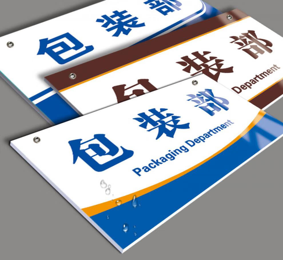 裳淇 工厂生产车间仓库公司分区标识牌区域划分指示牌吊牌挂牌库房