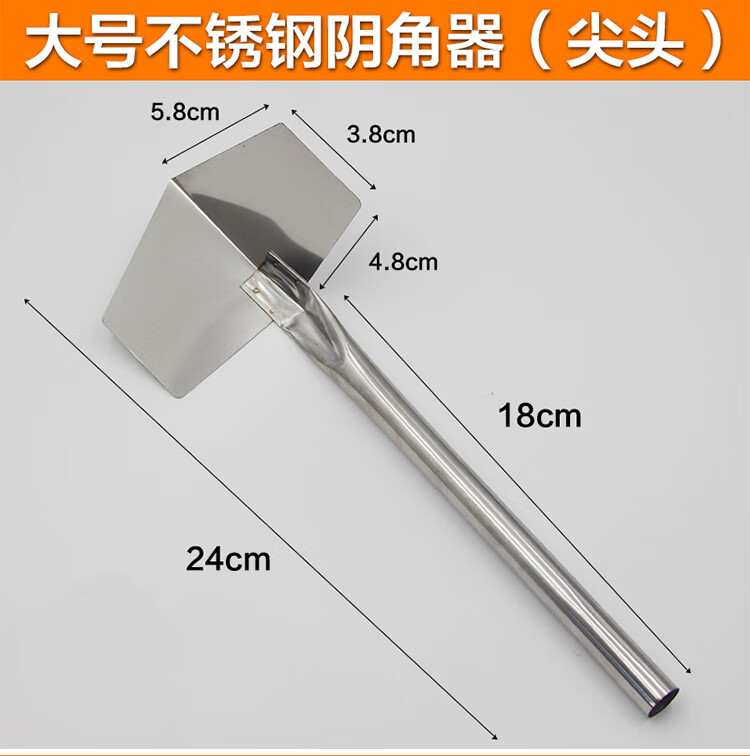 定制不锈钢阴角器阳角器批刮腻子拉角器硅藻泥油漆施工工具阴阳角器