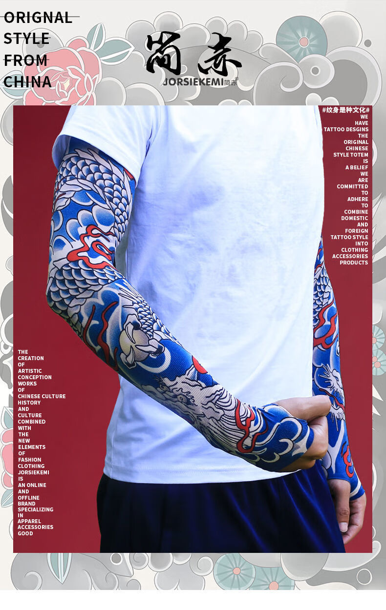 日韩 冰袖花臂纹身套袖男士冰丝户外开车防晒袖套钓鱼骑行护臂女手臂