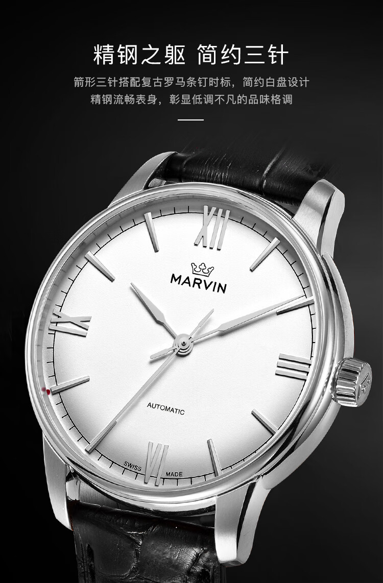 瑞士摩纹表marvin纪元系列商务男表皮带轻奢自动机械手表m132132274无