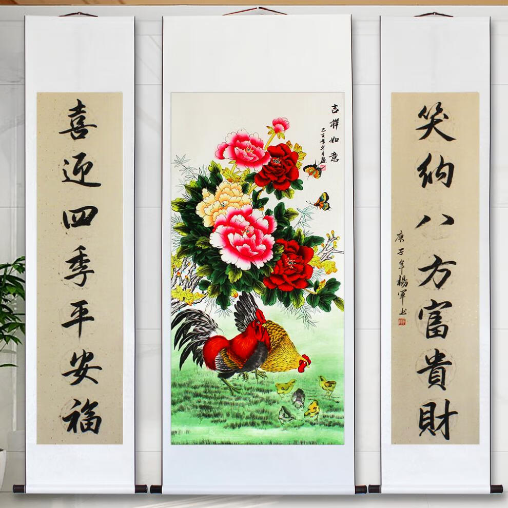 国画中堂对联牡丹九鱼图松鹤延年祝寿农村中堂山水画堂屋客厅装饰画