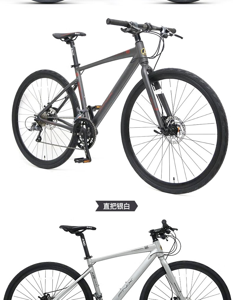 凤凰(phoenix) 公路车700c铝合金禧玛诺变速弯把公路自行车男女青少年