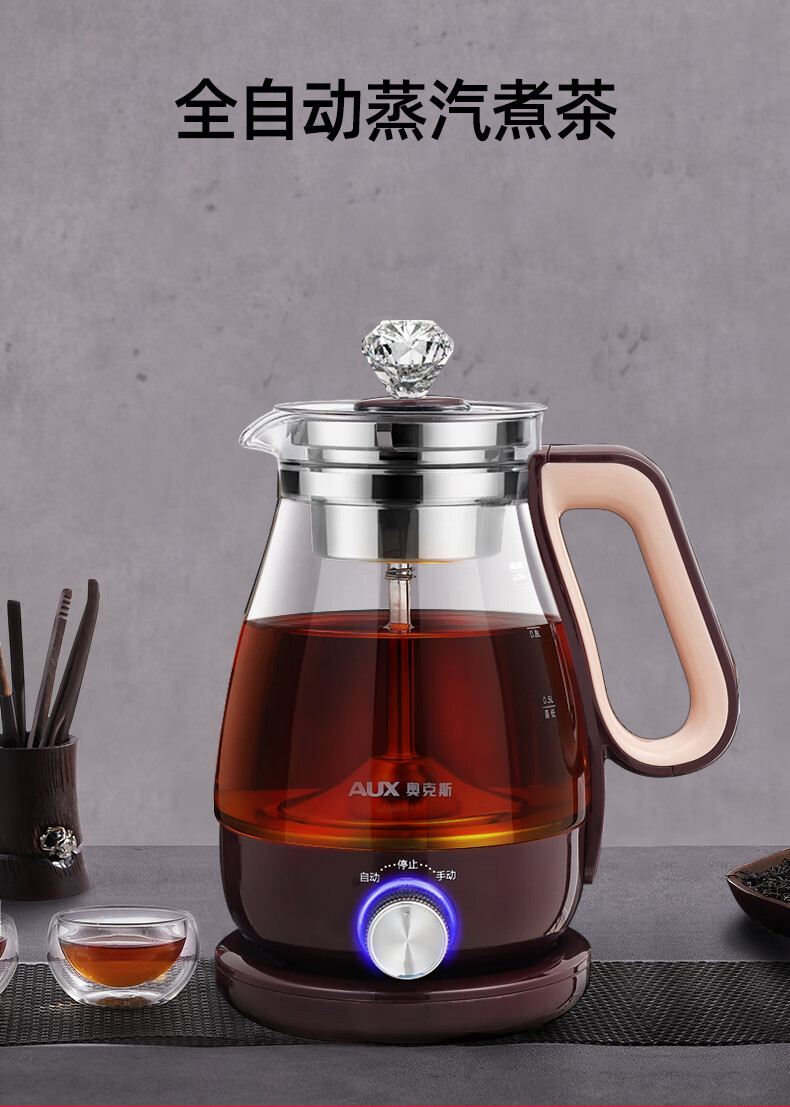 奥克斯煮茶器黑茶普洱玻璃电热水壶蒸茶壶全自动保温蒸汽电煮茶壶升级