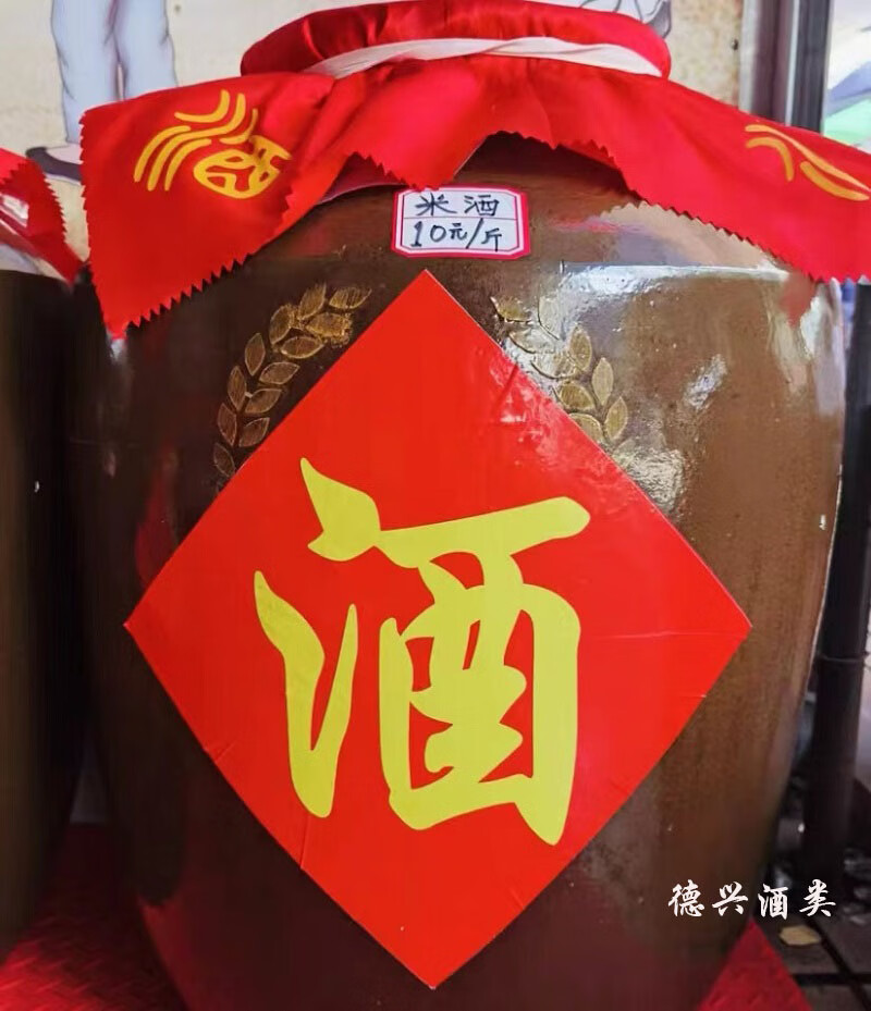5张通用防水酒字贴纸 酒厂酒缸酒坛酒字中式不干胶标签贴纸 散酒店