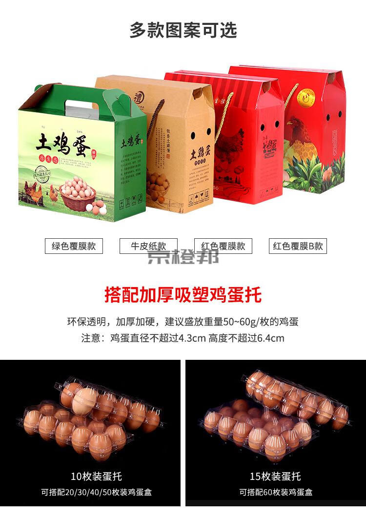 岙筱土鸡蛋包装盒装鸡蛋的盒子鸡蛋箱草鸡蛋手提礼盒空盒30枚50枚60枚