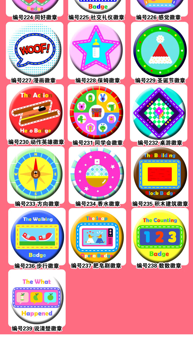 万代 旗舰限量阿奇幼幼园周边嗨道奇松鼠俱乐部卡通儿童胸章胸针徽章