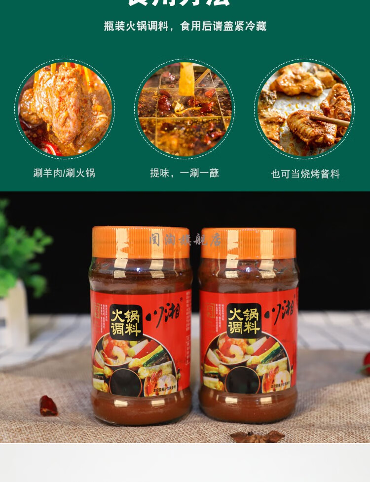 川湘火锅调料瓶装230g瓶装火锅酱料蘸料组合麻辣火锅蘸料烧烤酱2瓶无
