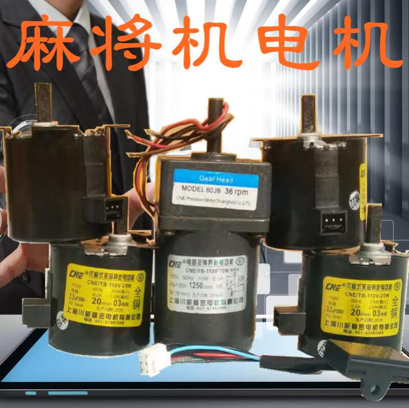 全自动过山车麻将机全铜线电机马达大转盘输配皮带上牌升叠牌电动