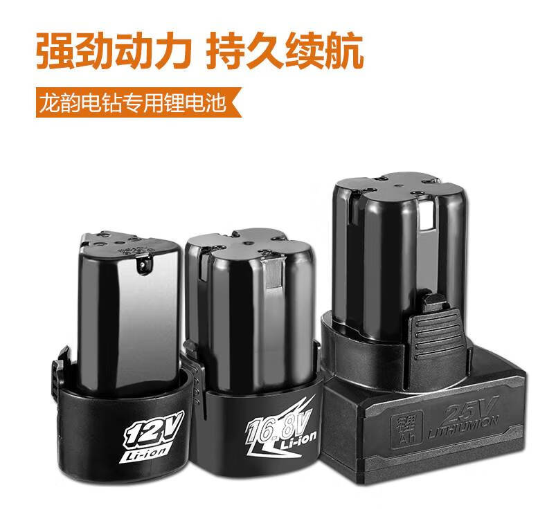 专用锂电钻手电钻电池12v168v25v充电池电起子电动螺丝刀龙韵15节电芯