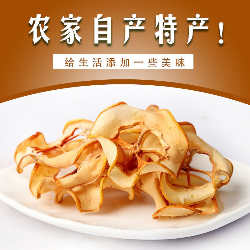 云南特产酸木瓜干片纯手工切片白花木瓜干泡酒做菜木瓜鸡酸鱼调料1斤