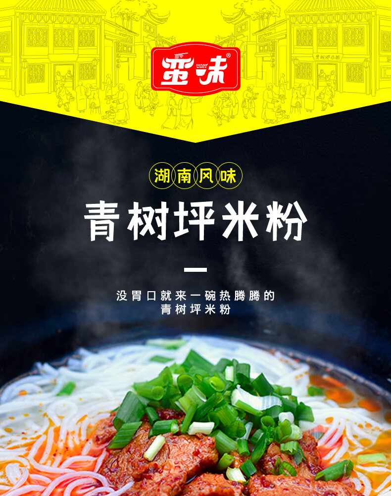速食青树坪米粉350g*2包正宗湖南双峰特产半干米粉米线 青树坪米粉(中