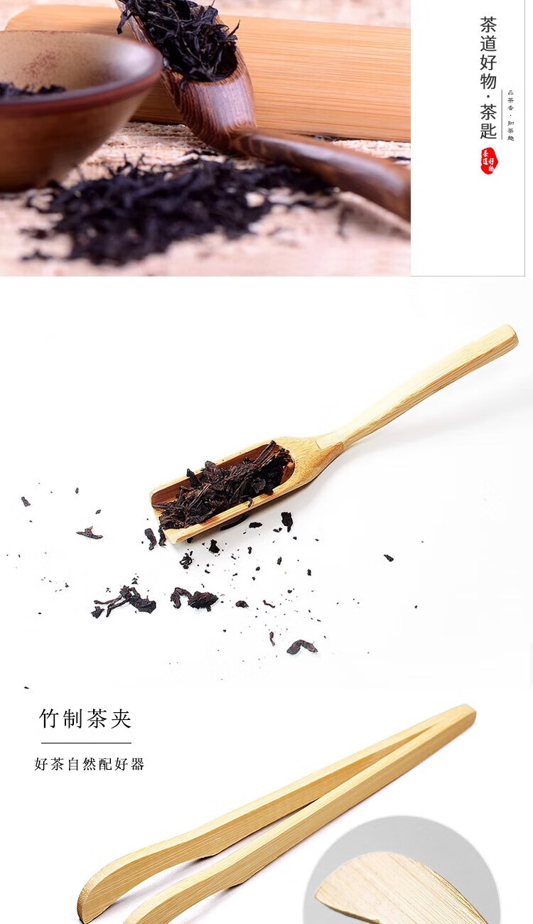 5，番易茶勺茶鏟茶匙分茶葉勺子小茶裝量勺茶葉木制長柄取茶器具套 竹制茶匙2個