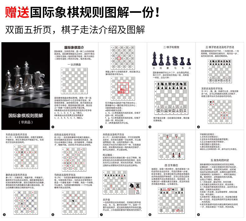 蕾迪熊leidixiong象棋棋盘ub友邦大号仿木制象棋套装西洋跳棋64格磁性