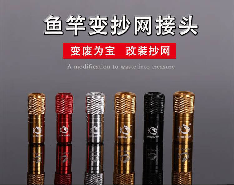 碳素抄网头配件螺丝抄网接头8mm鱼竿改抄网抄网接头配件螺丝抄网头