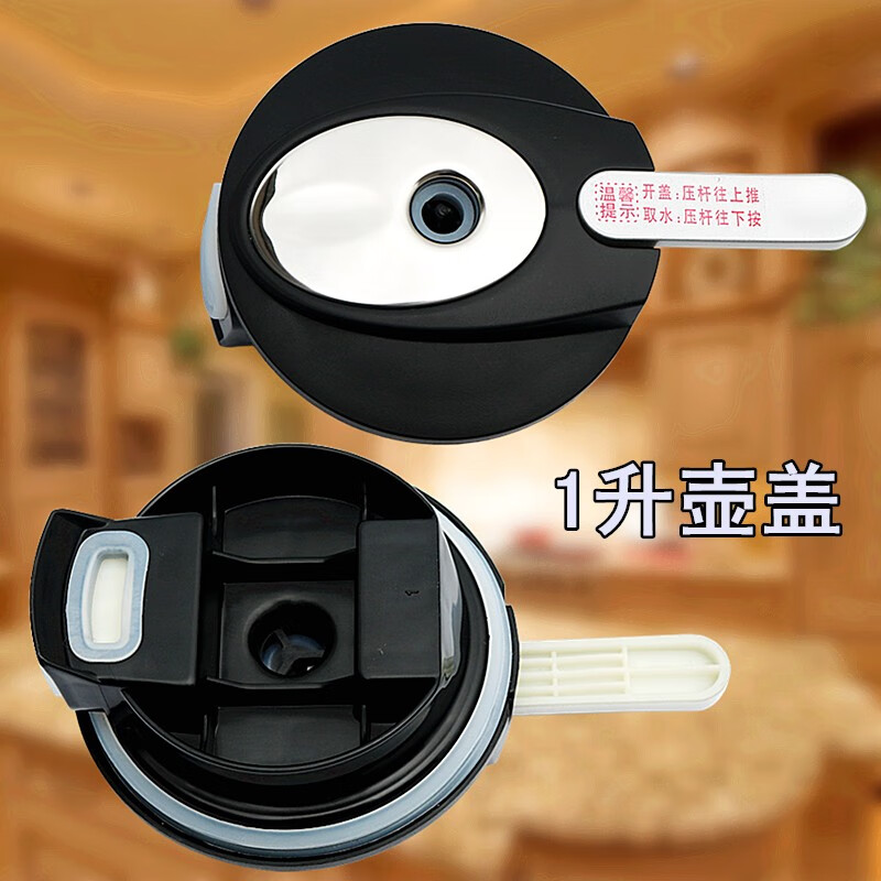 适配美的饮水机水壶盖饮水机沸腾胆盖1l升烧水壶盖myd827syd1306s加热